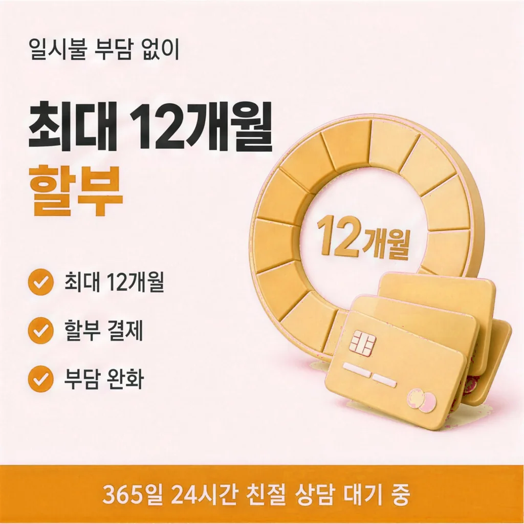 신용카드결제현금화 수수료