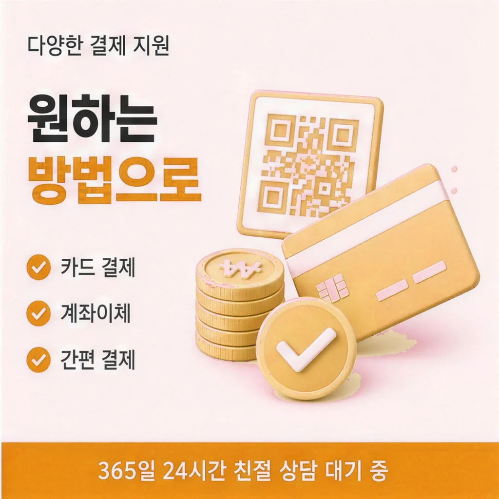 카드 미납 연체 처리